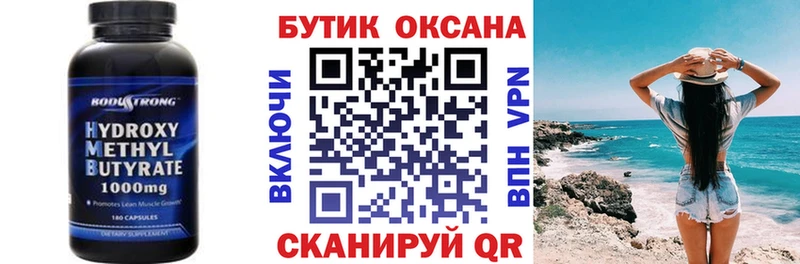 купить наркотики цена  Тында  Бутират Butirat 