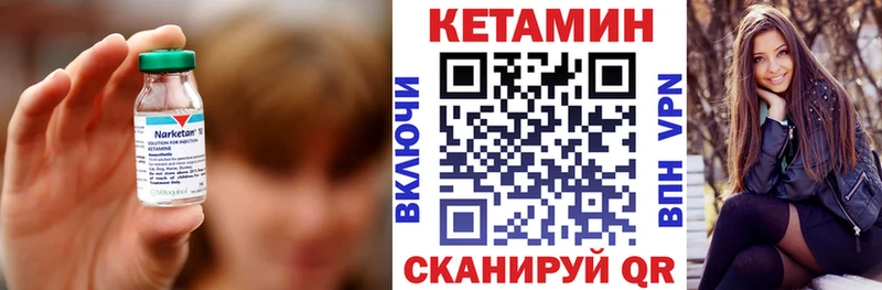 КЕТАМИН VHQ  Тында 