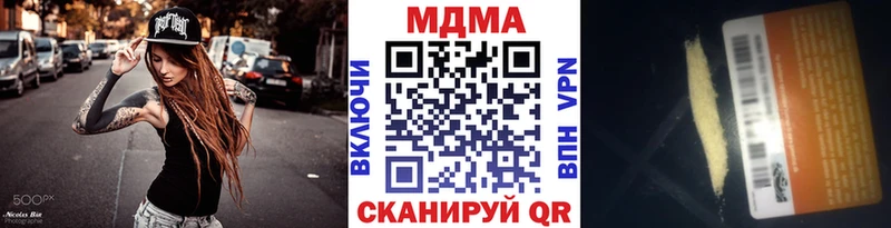 MDMA кристаллы  наркотики  Тында 